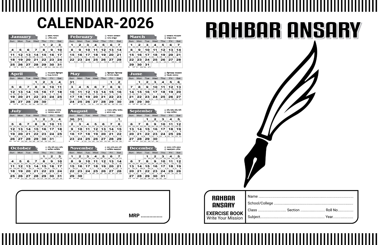 Exercise Book – (12 Pcs) - Image 2